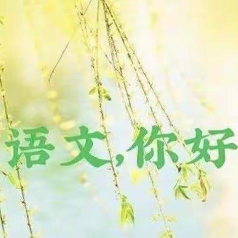 沐浴春光，花开教研——南阳市第三十三小学六年级语文组召开期末试卷分析会