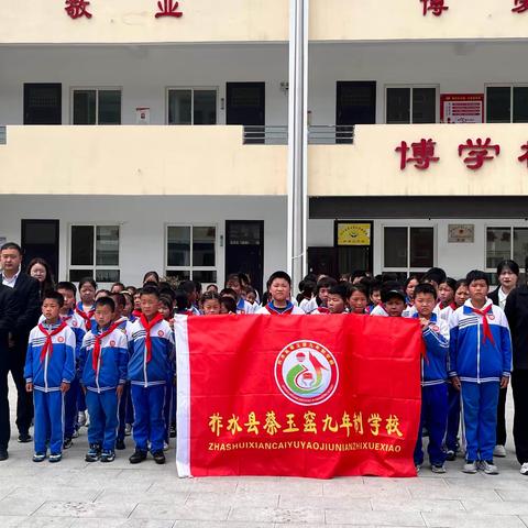 “风景在路上，研途皆成长”——记柞水县蔡玉窑九年制学校年级春季研学活动