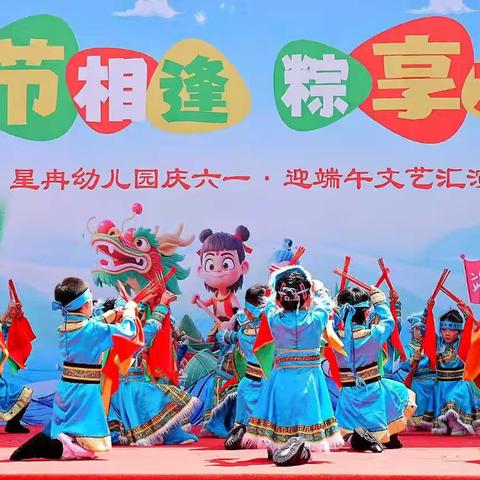 兰州市七里河区星冉幼儿托护点“民族团结一家亲，童心共筑中国梦”主题活动简报