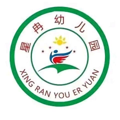 全民消防 生命至上 星冉幼儿园消防演练活动