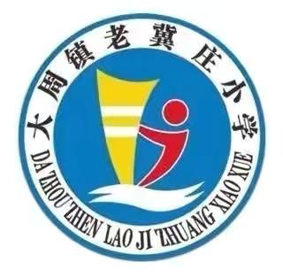 多彩社团 筑梦成长---长葛市文明办“乡村放歌”文艺支教走进老冀庄小学