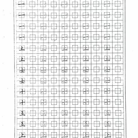 2023.3.21  摇滚先生硬笔书法