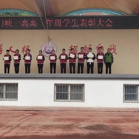 守望初心勇担当，笃定前行绽芳华———三门峡一高高一年级召开集会