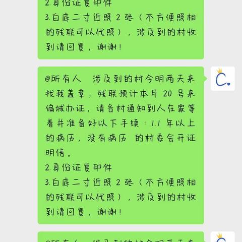 涉县残联到偏城镇入户评残