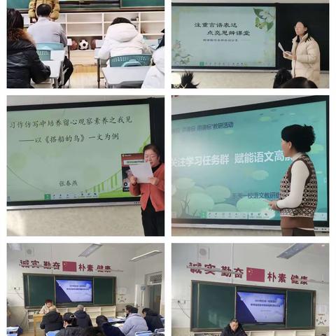 研讨交流新课标，蓄力启航新学期——酒泉市东关街第一小学教育集团进行新课标学习系列活动纪实