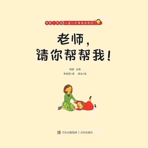 快乐暑假，安全一夏 ——项里中心幼儿园大班组暑假居家指导