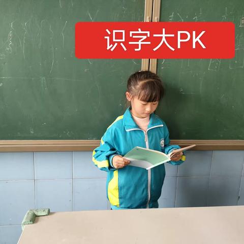 识字大PK活动