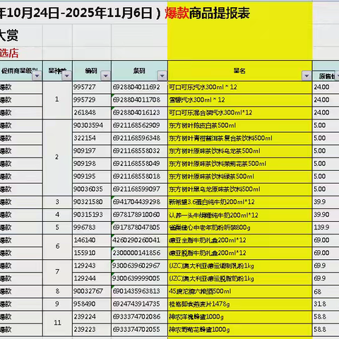 年1163团风店202522档邮报陈列美篇（一）
