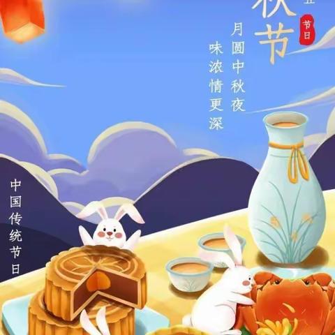 情满中秋 其乐融融——小太阳幼儿园菠萝四班“中秋节”活动美篇