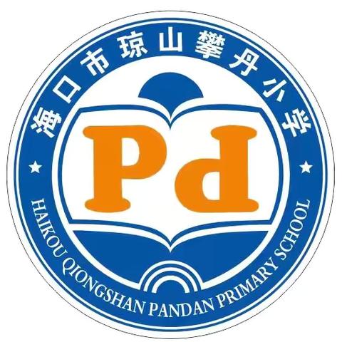 海口市琼山攀丹小学综合组开展2023-2024学年度第二学期教师教学述评活动