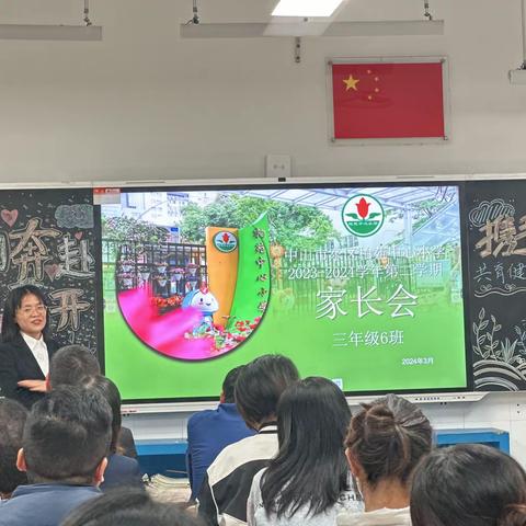 双向奔赴，携手并进——记柏小三（6）芯蕊中队春季学期家长会