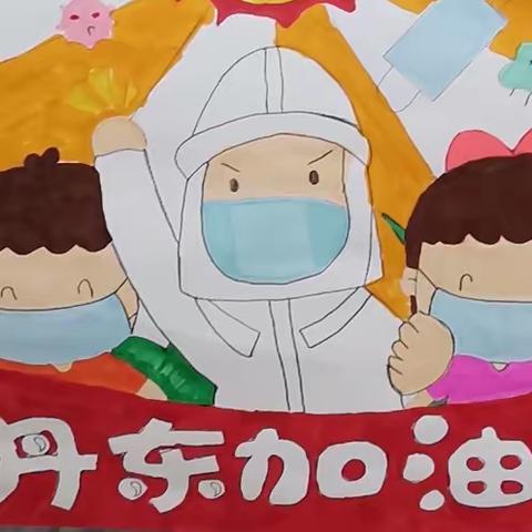 六纬路小学三年六班迎六一主题班会《“疫”样六一  “童”样精彩》