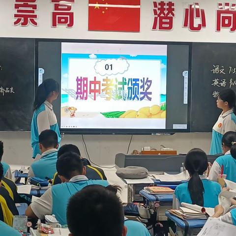 汉寿一中2214班高二下学期期中表彰大会