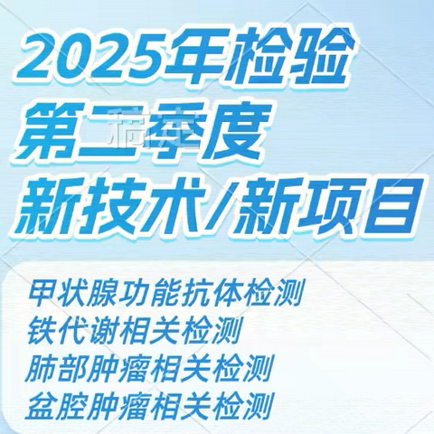携手共进，检验与临床深度融合——检验科走进血液肿瘤科交流探讨会纪实