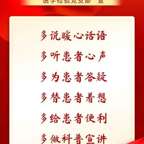 高新分院医学检验二科坚持“六个多”服务为患者提供优质服务