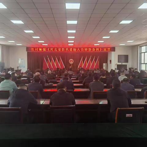 张村集镇开展《河北省防汛抢险人员转移条例》宣讲活动