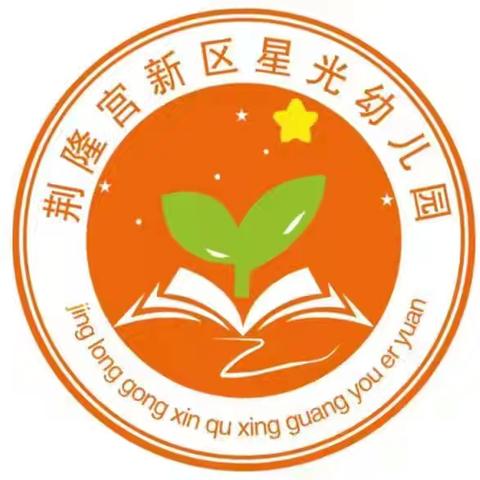 星光幼儿园国庆节放假安排及假期安全温馨提醒