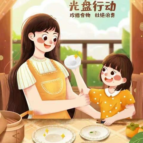 “光盘行动，不负“食”光--化德县第三幼儿园大班组