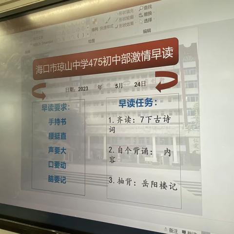 海口市琼山中学初中部475班早读展示