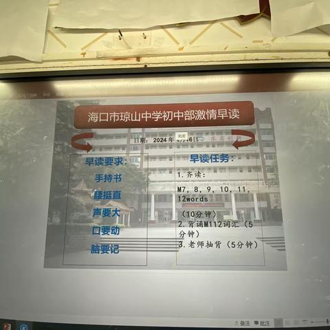 海口市琼山中学初中部500班早读展示