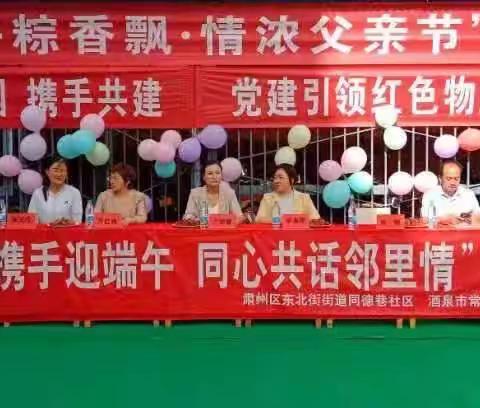 常青茗庭2023年端午节联谊活动----《端午粽香飘.情浓父亲节》