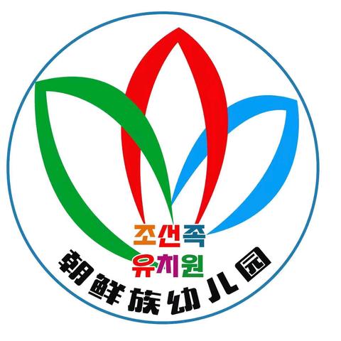 【童心飞扬，诗韵流淌】童诗、童谣、讲故事大赛—宁安市朝鲜族幼儿园