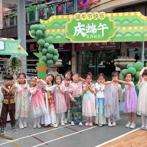 “双普”创建进行时【芝幼雅闻】​“浓情端午 传我粽香”——芝竹园区大班段端午节活动