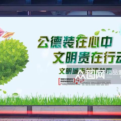 云东中学公德教育月