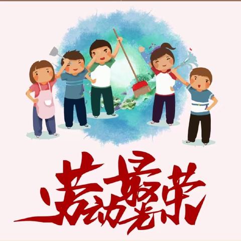 全方位立德树人｜ 劳动最光荣—东湖小学开展寒假“争做劳动创作龙”活动