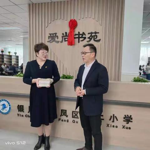 【大爱二小·培训】攀登阅读齐聚力，爱尚书苑助我行——记金凤二小教师攀登阅读使用培训