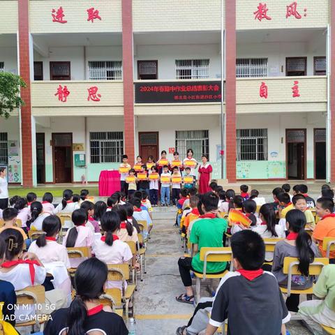 期中表彰再奋进，蓄势待发攀高峰————浦北县小江街道沙江小学期中表彰总结大会