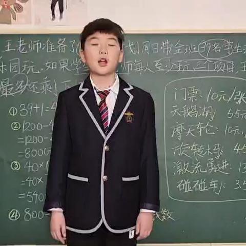 “数”你精彩—我是数学小讲师，人人都是小老师(五年级专场）