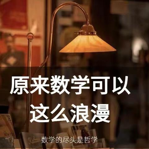 和平小学2025学年度秋季学期“探数学之美  展智慧之光”﻿数学竞赛﻿活动纪实