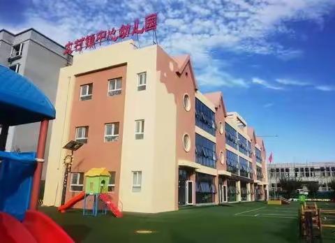 太村镇中心幼儿园【绘本分享】——《3只小松鼠找春天》