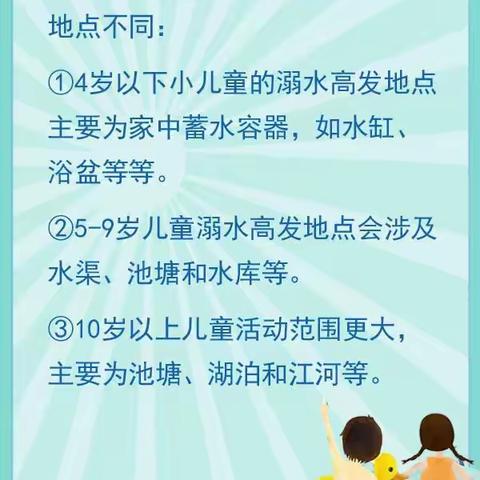 清平镇第三中心小学防溺水致家长一封信