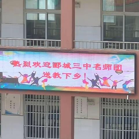 城乡结对谋发展，送教下乡促交流——郾城区第三初级中学与李集镇中开展“师带徒”和送教活动