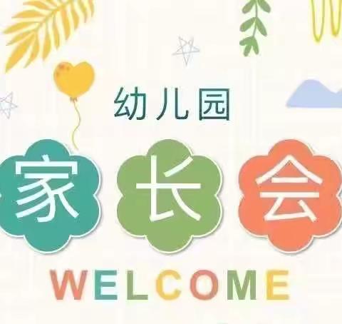 家园同行    静待花开———北秋兰幼儿园中班家长会