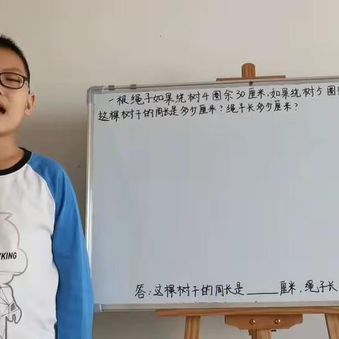 🌻🌻“讲”出思维，“题”练精彩🌻🌻  小老师开讲啦