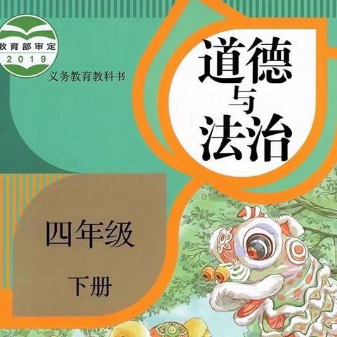 “琢磨方成玉，集备促提升”——六十四团中学思政组集体备课