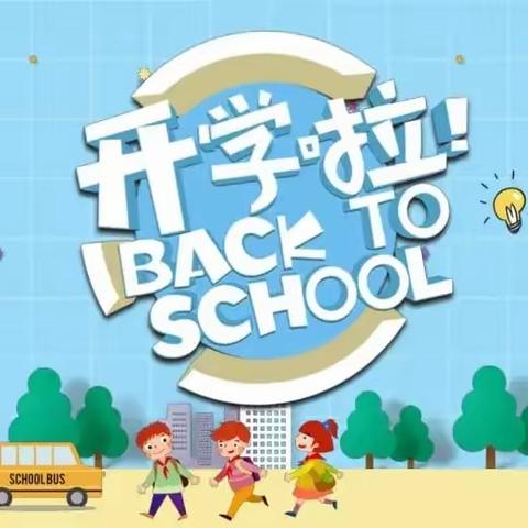 收心有方  开学不慌｜巩义市大峪沟镇初级中学2024年春季开学收心攻略