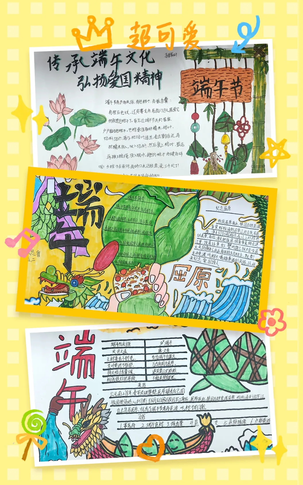 简篇-浓情端午 与“粽”不“童”——水发实验学校小学部端午节特色活动