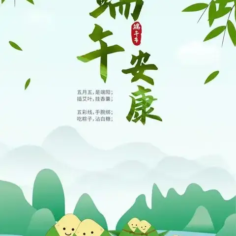 浓情端午 与“粽”不“童”——水发实验学校小学部端午节特色活动