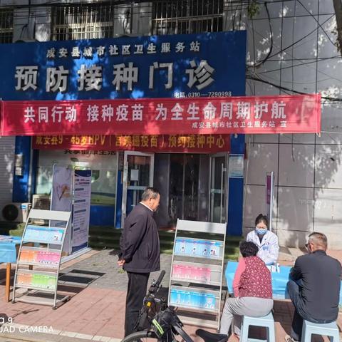 成安县城市社区卫生服务站 辖区儿童开展国家免疫规划疫苗查漏补种工作