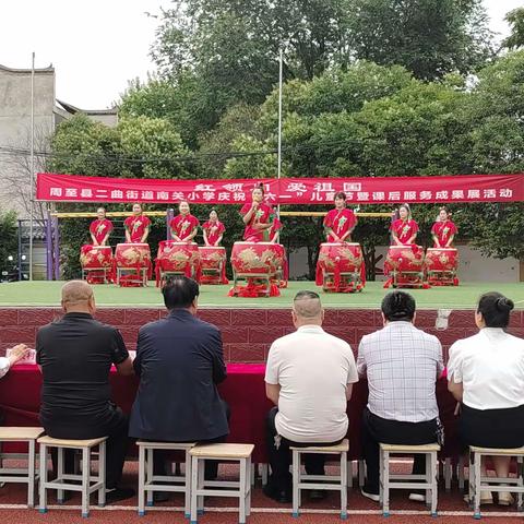 红领巾爱祖国——周至县二曲街道南关小学庆“六一”暨课后服务展示活动纪实