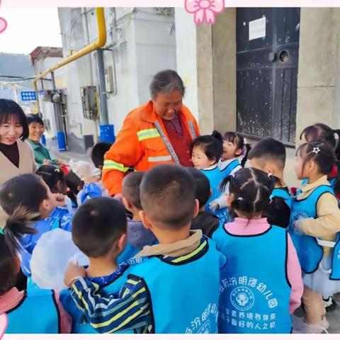 ♻️“创建文明城市，明德一起行动”♻️——明德园大二班“世界环卫工人日”主题活动