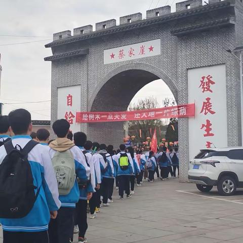“毅行远足铸体魄  缅怀先烈敬英魂”——兴县友兰中学徒步蔡家崖远足活动