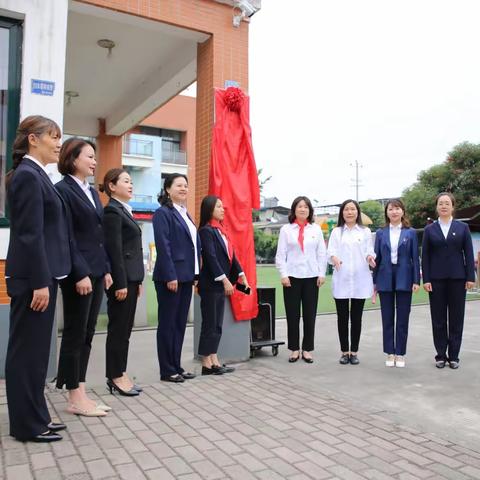 携手同行共发展      集团合力开新篇——绵竹市城东（第四）幼儿园教育集团拱星园区揭牌仪式