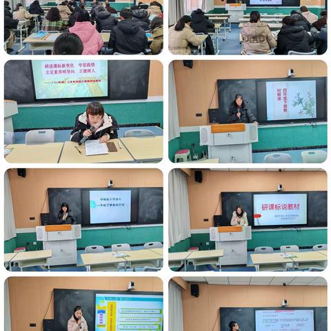 精研课标   细读教材          ——东晖小学开展“研课标，说教材”活动