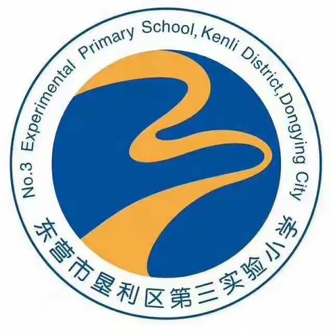 垦利区第三实验小学一年级召开2023-2024学年第二学期“爱的智慧”级部家委会议、家长学校集中开课暨家长会