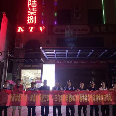 护苗在行动——团三门坡镇委开展娱乐场所未成年人保护专项检查活动